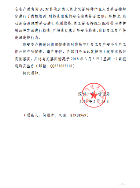 QQ图片20180227190147