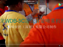 超低容量喷雾机药物配制与使用sop规范教程