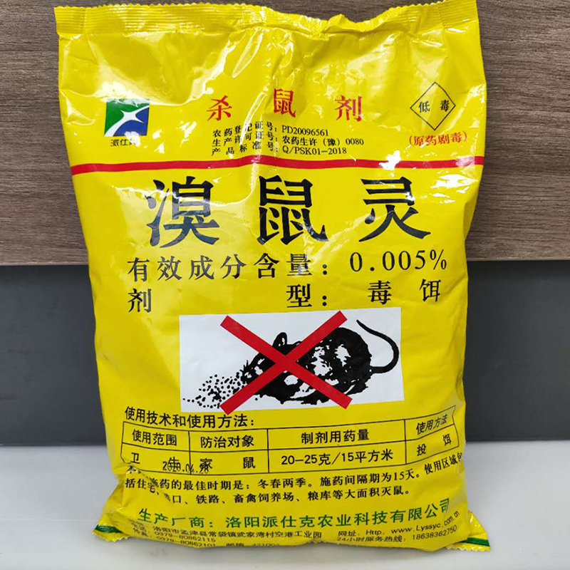 派仕克杀鼠剂毒饵1kg有效成分含量0005溴鼠灵