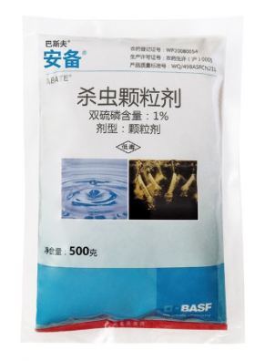 巴斯夫安备1%双硫磷登记证2025