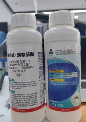 艾津8%残杀威溴氰菊酯三证2025