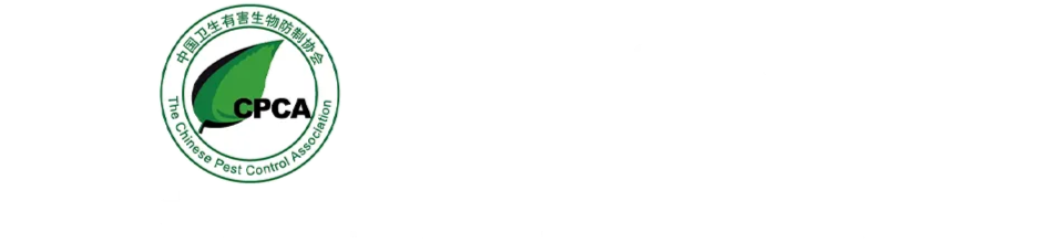 中国有害生物防治协会